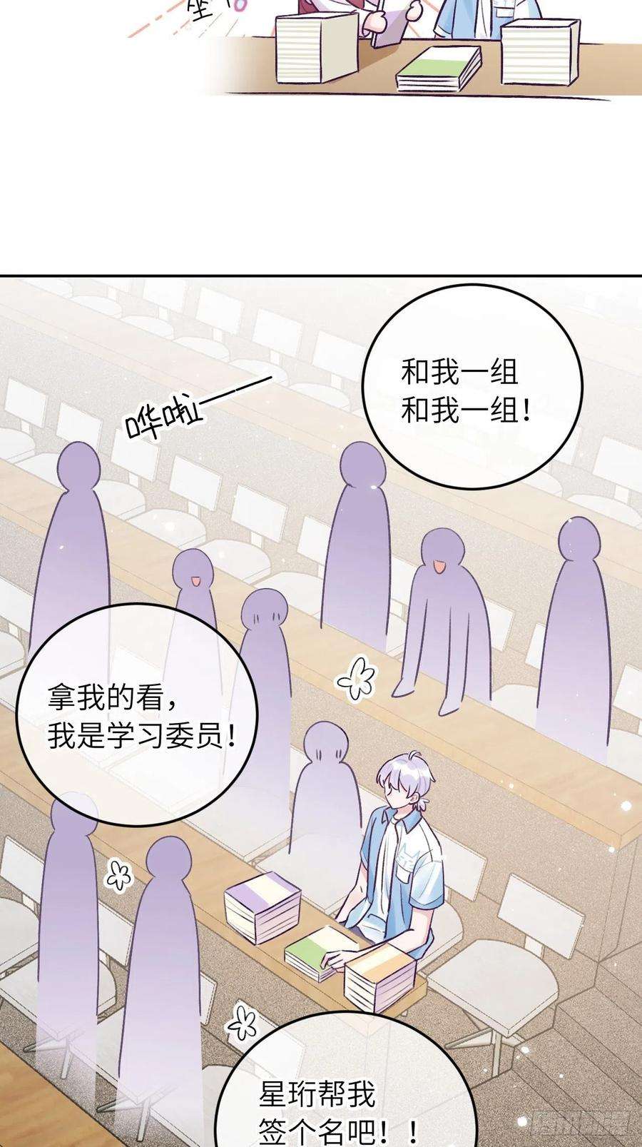 就咬一口，球球了20话 想咬就咬吧