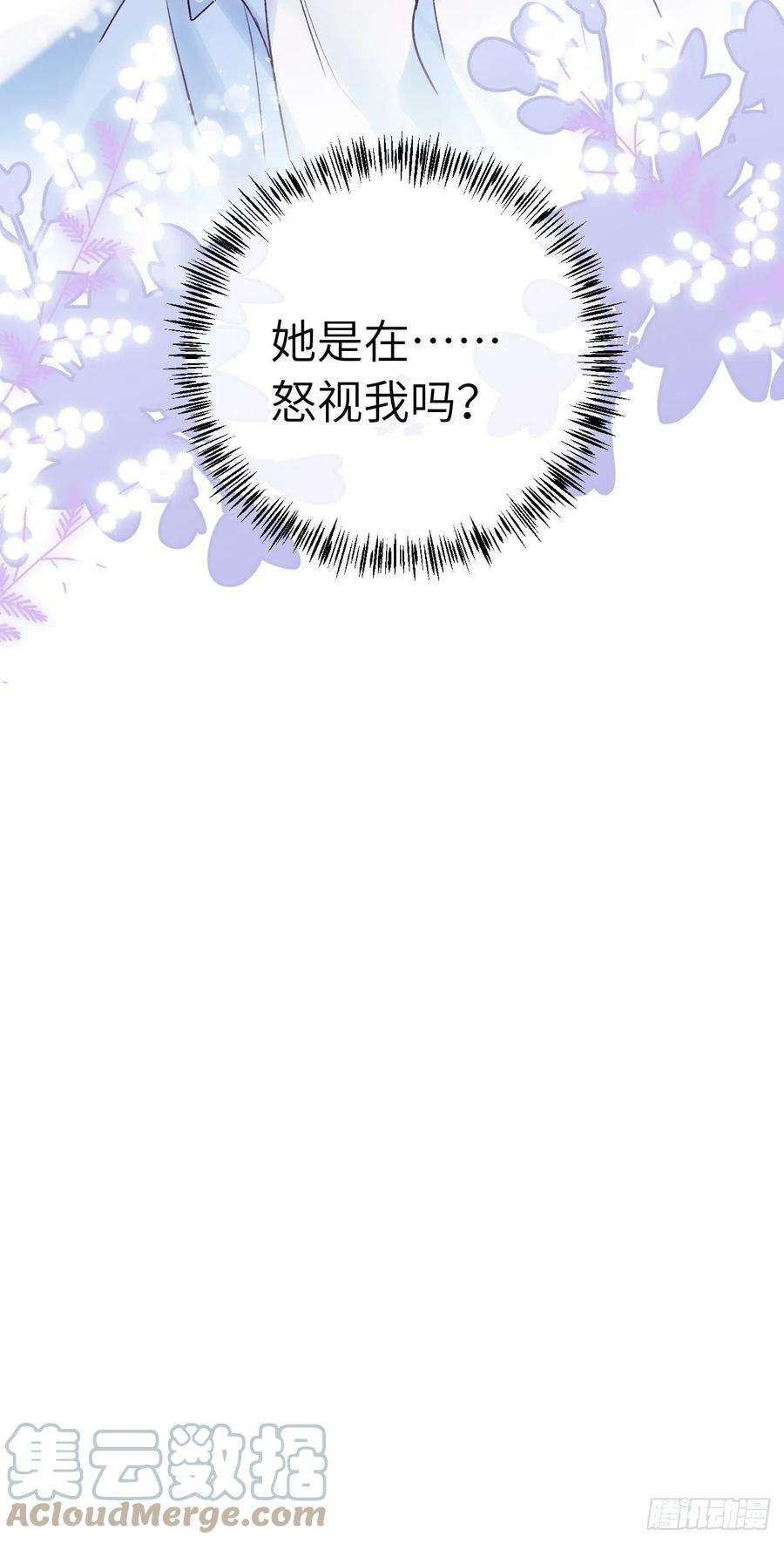就咬一口，球球了20话 想咬就咬吧