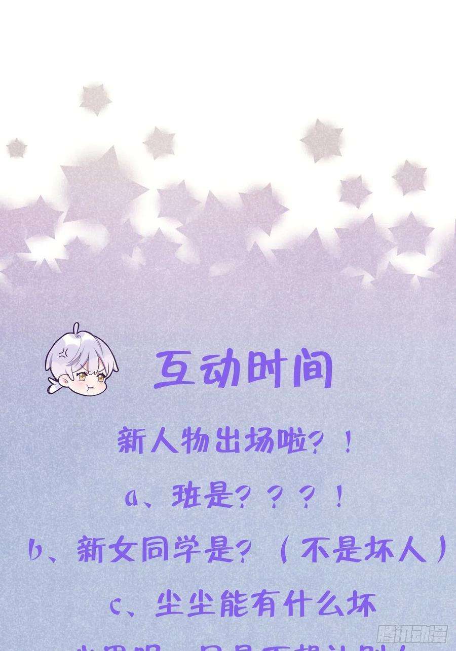 就咬一口，球球了20话 想咬就咬吧