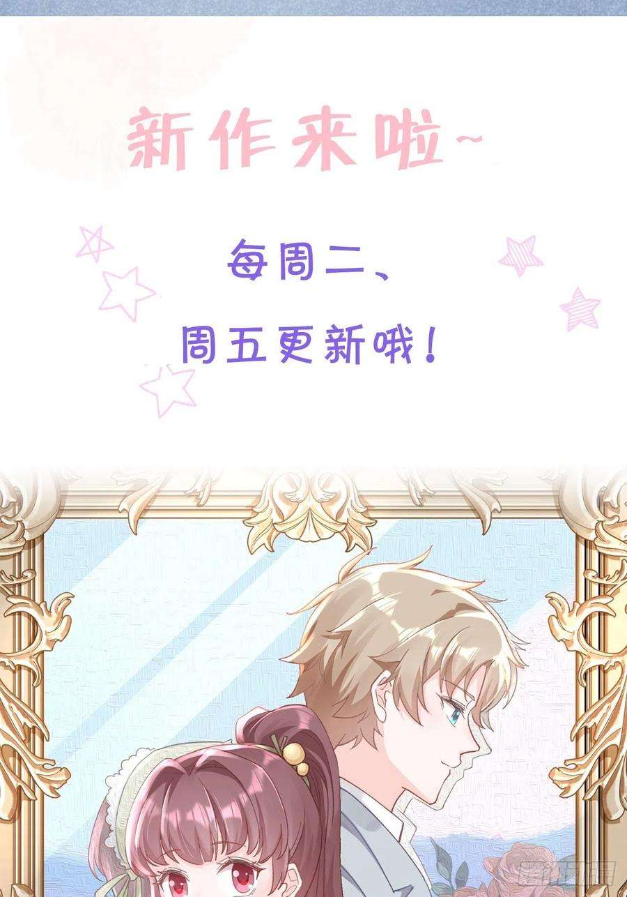 就咬一口，球球了20话 想咬就咬吧