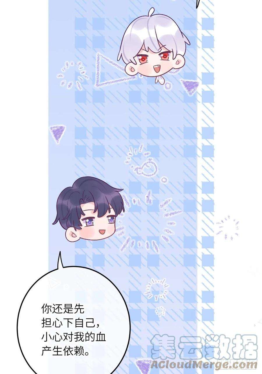 就咬一口，球球了20话 想咬就咬吧