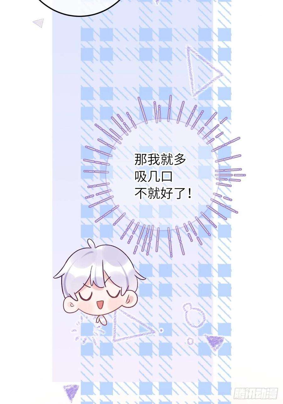 就咬一口，球球了20话 想咬就咬吧
