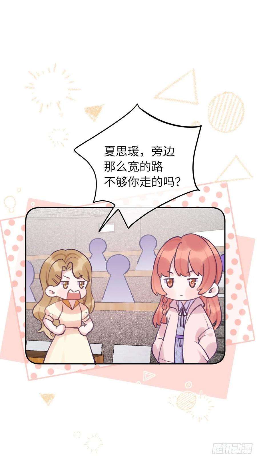 就咬一口，球球了21话 跟温予尘什么关系？