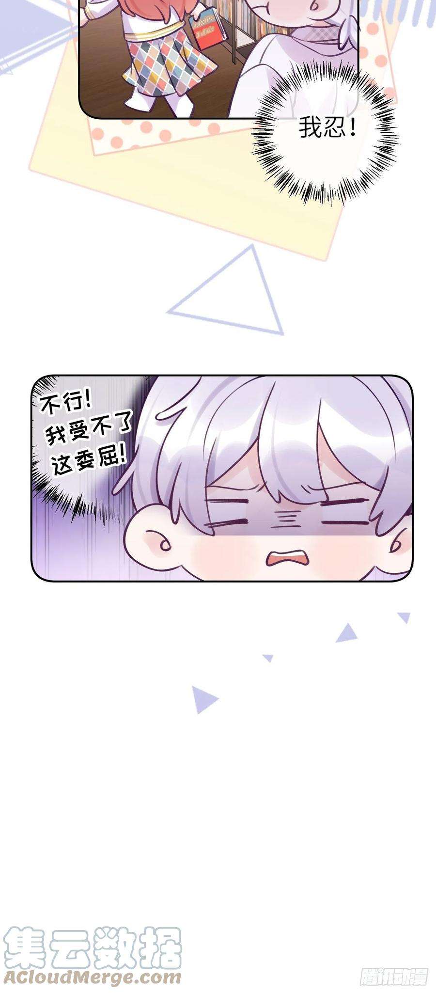 就咬一口，球球了21话 跟温予尘什么关系？