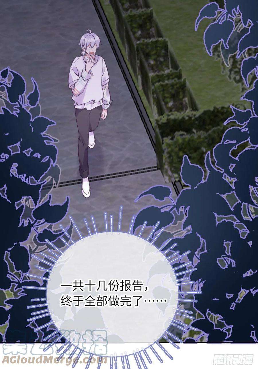 就咬一口，球球了21话 跟温予尘什么关系？