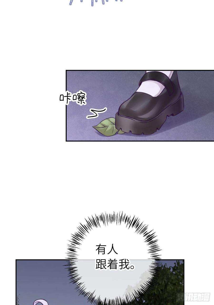 就咬一口，球球了21话 跟温予尘什么关系？