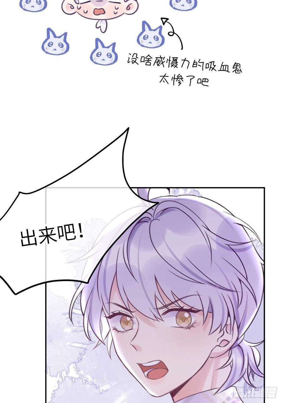 就咬一口，球球了21话 跟温予尘什么关系？