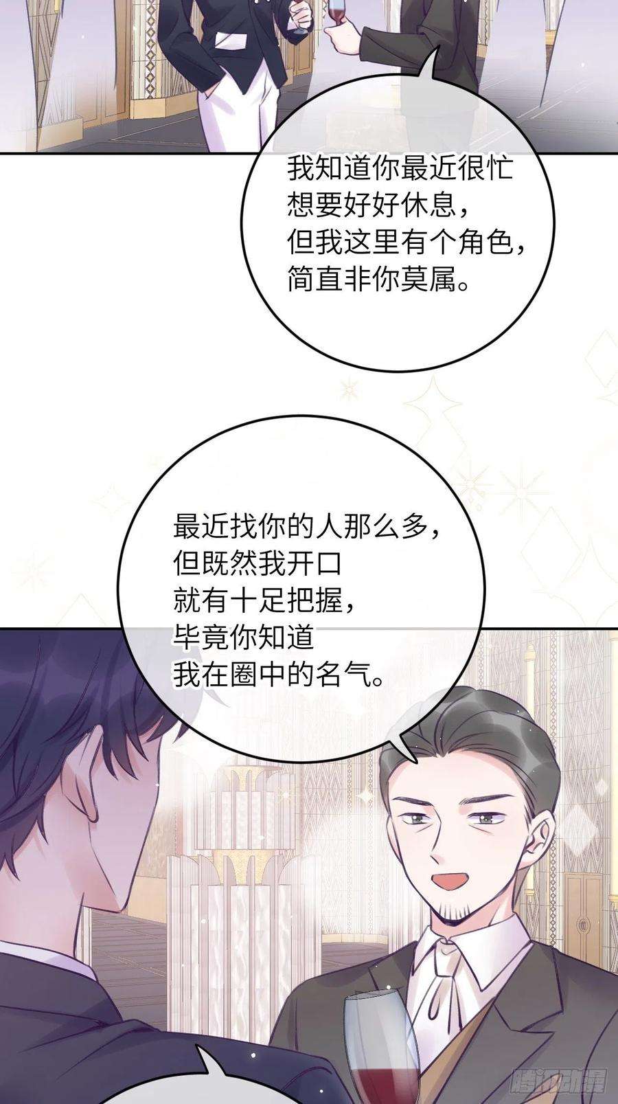 就咬一口，球球了21话 跟温予尘什么关系？