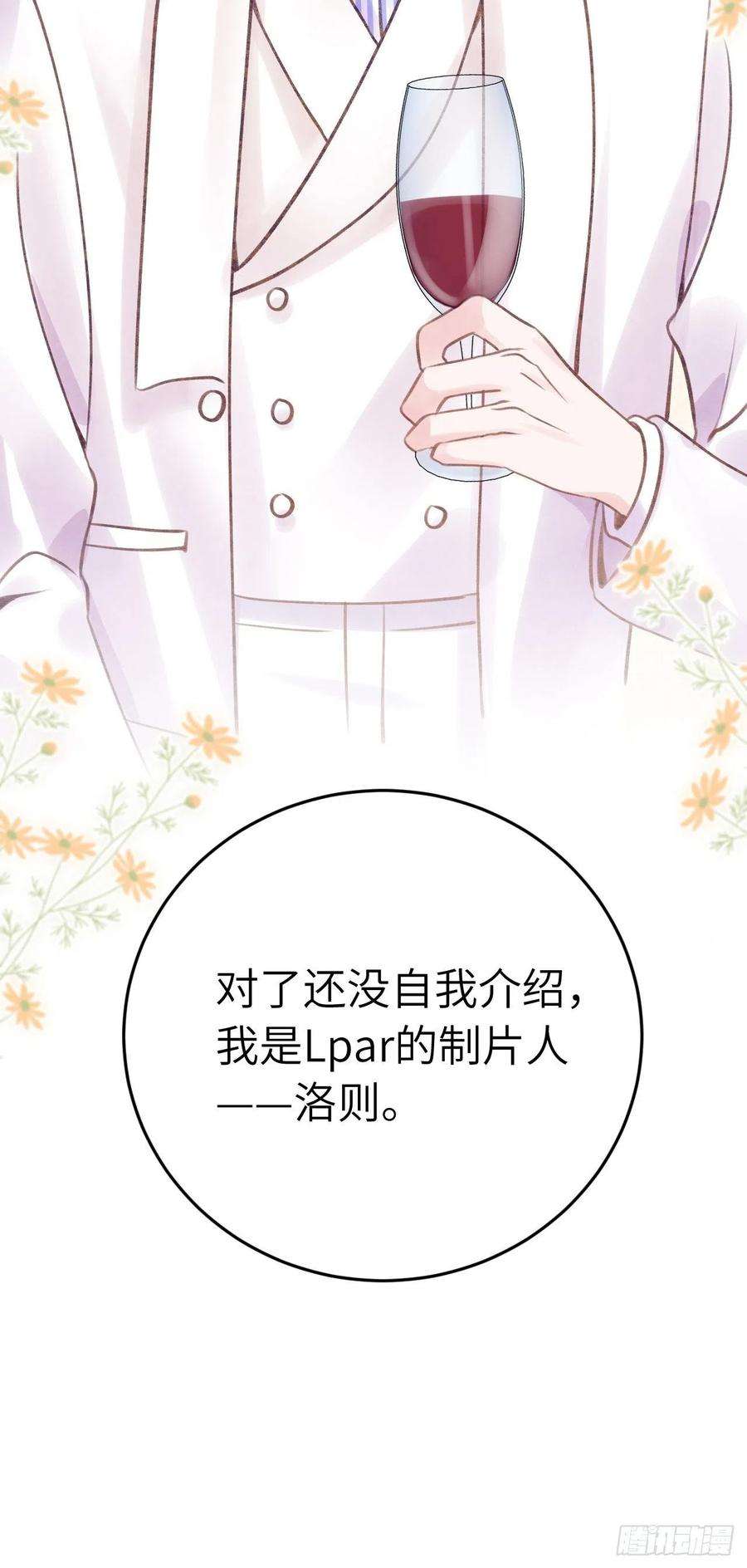 就咬一口，球球了21话 跟温予尘什么关系？