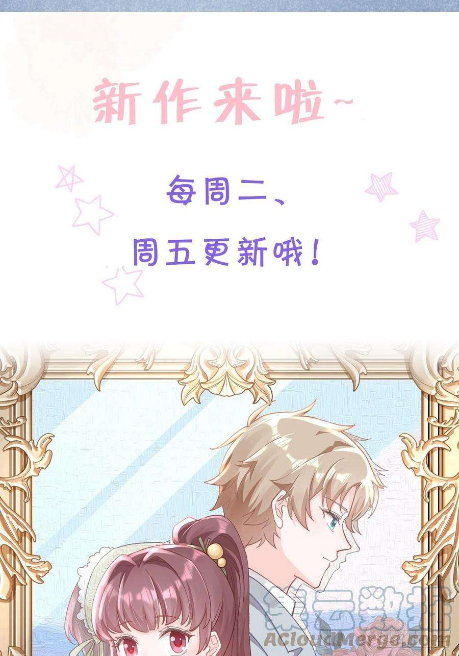 就咬一口，球球了21话 跟温予尘什么关系？