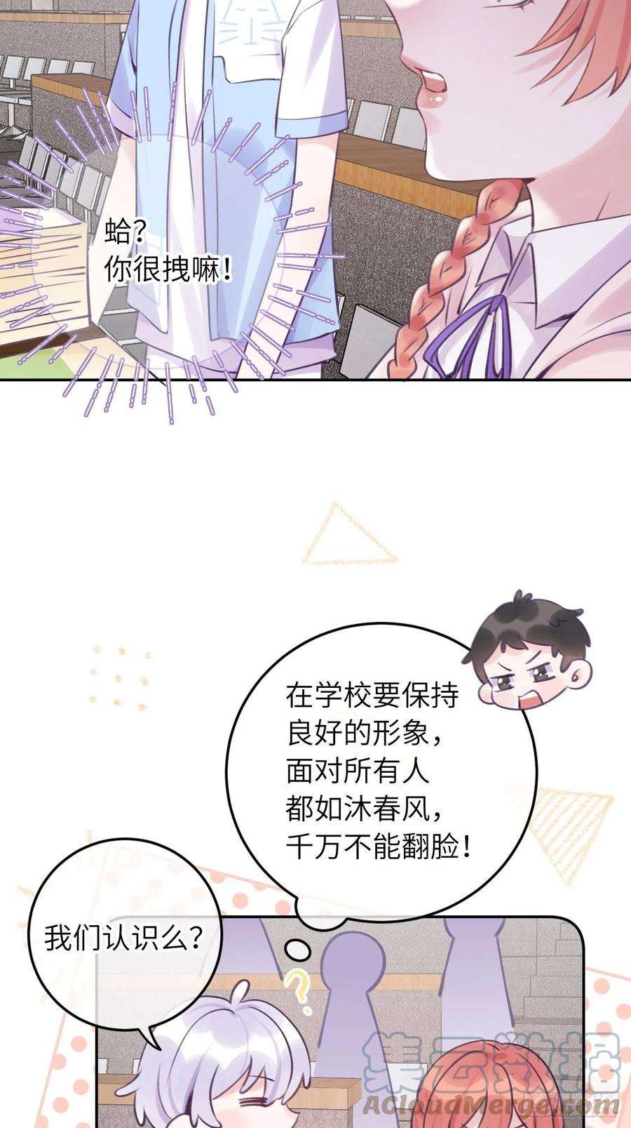就咬一口，球球了21话 跟温予尘什么关系？