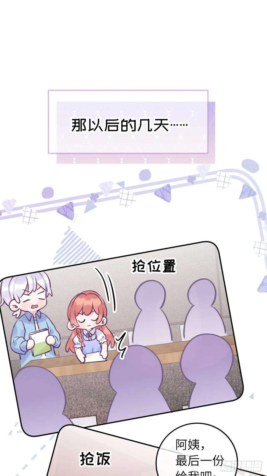 就咬一口，球球了21话 跟温予尘什么关系？