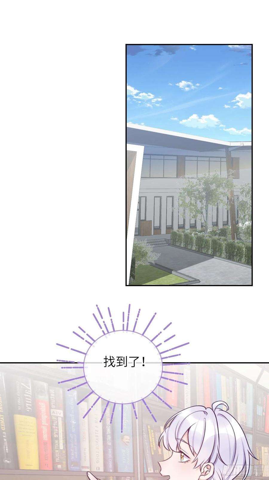 就咬一口，球球了21话 跟温予尘什么关系？