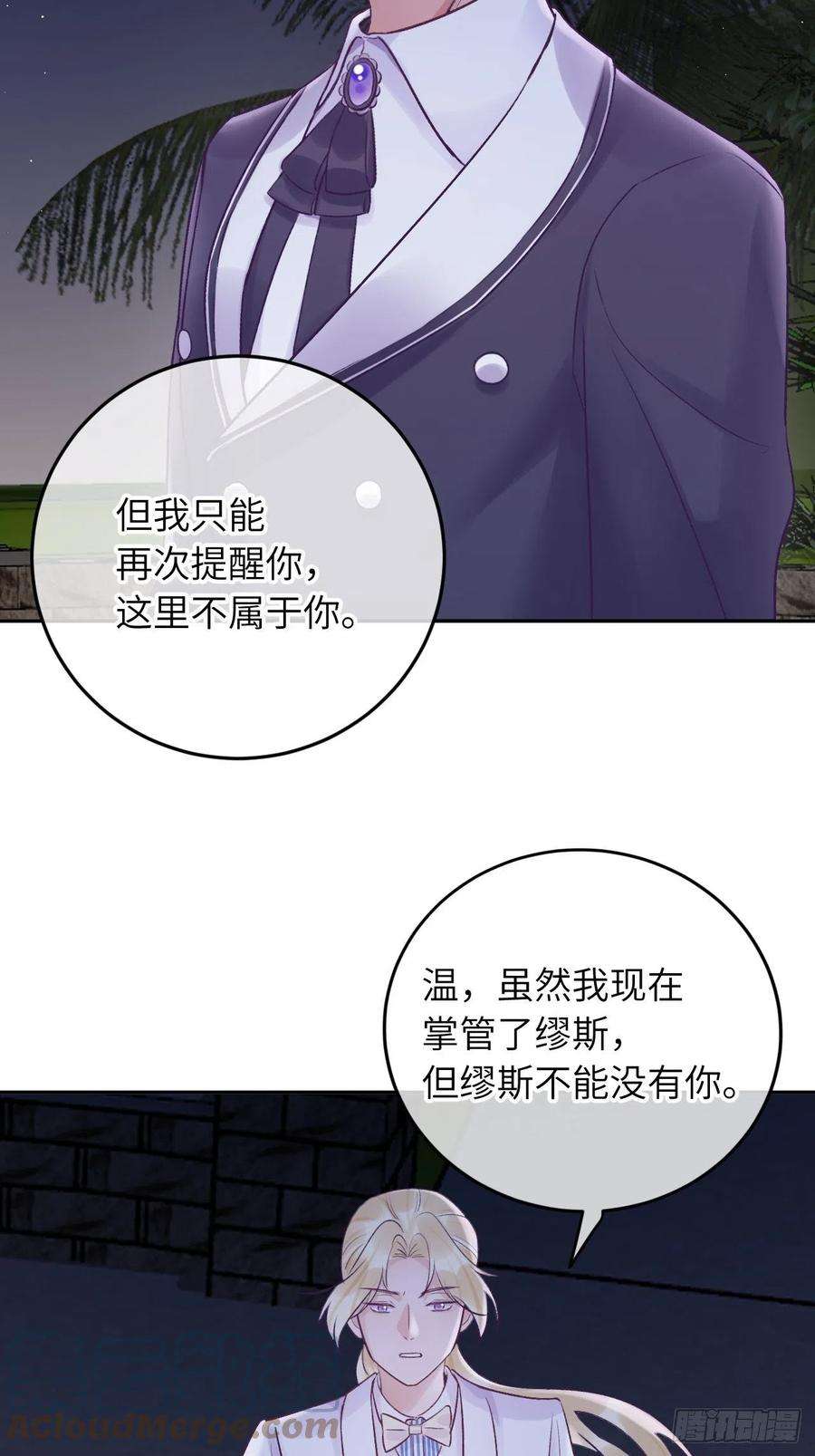 就咬一口，球球了22话 你只在乎他