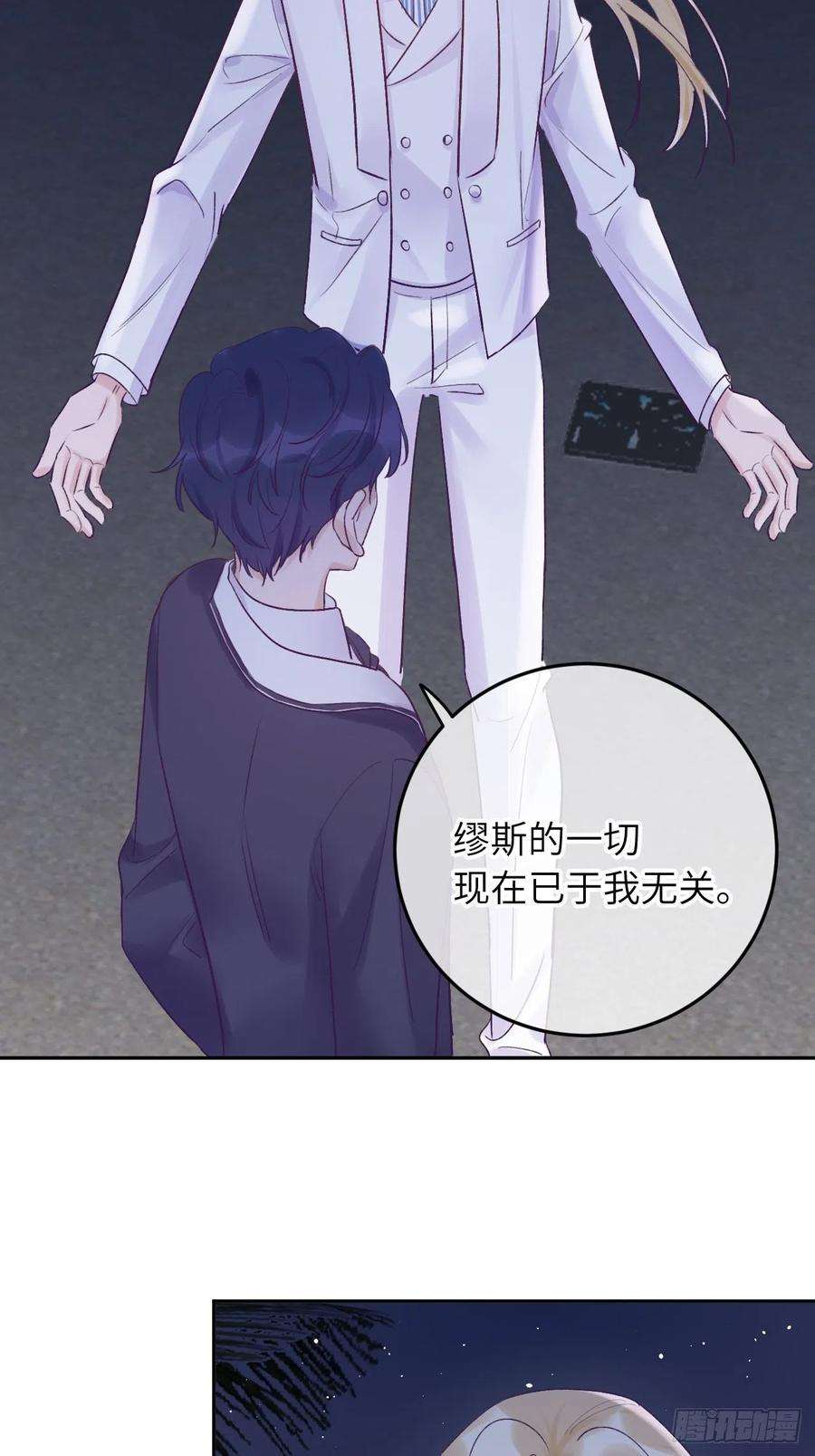 就咬一口，球球了22话 你只在乎他