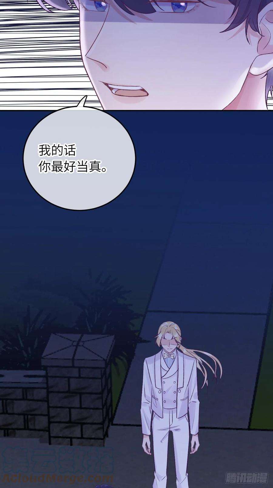 就咬一口，球球了22话 你只在乎他