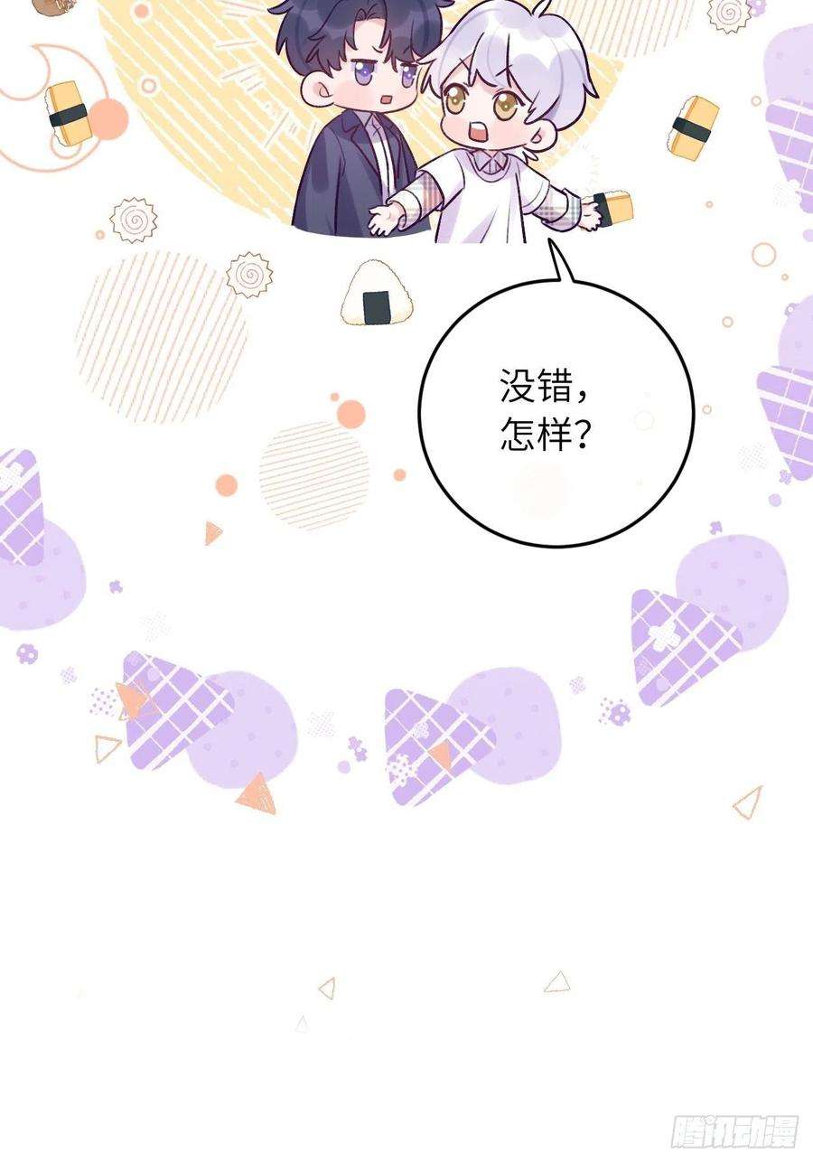 就咬一口，球球了22话 你只在乎他