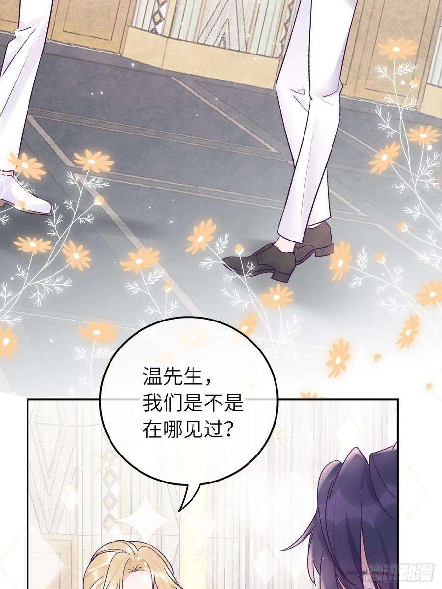 就咬一口，球球了22话 你只在乎他