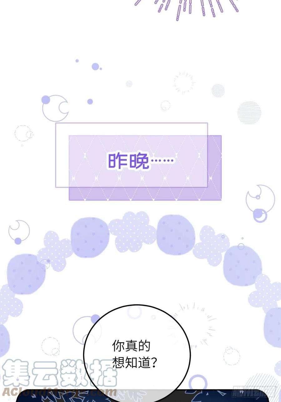 就咬一口，球球了22话 你只在乎他