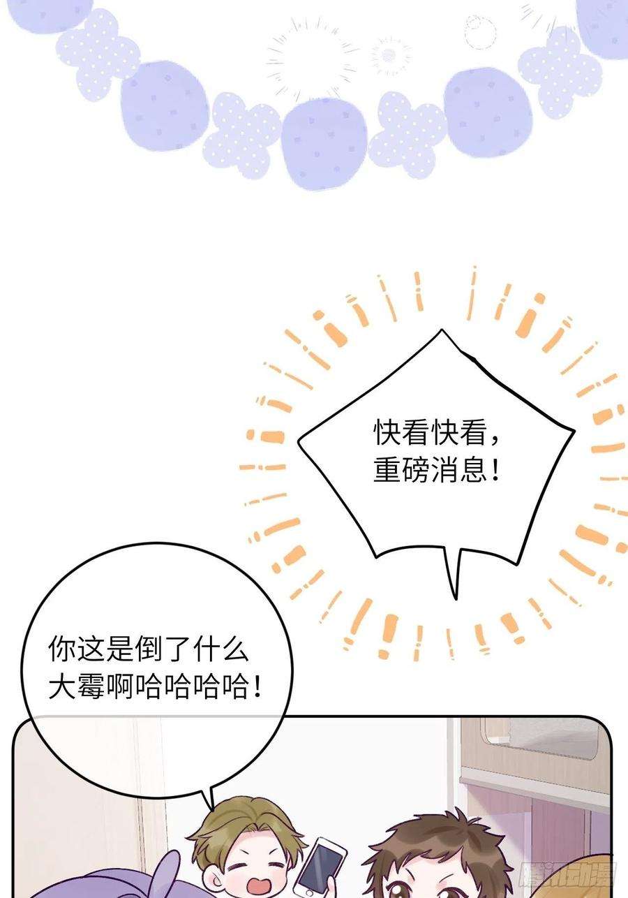 就咬一口，球球了22话 你只在乎他