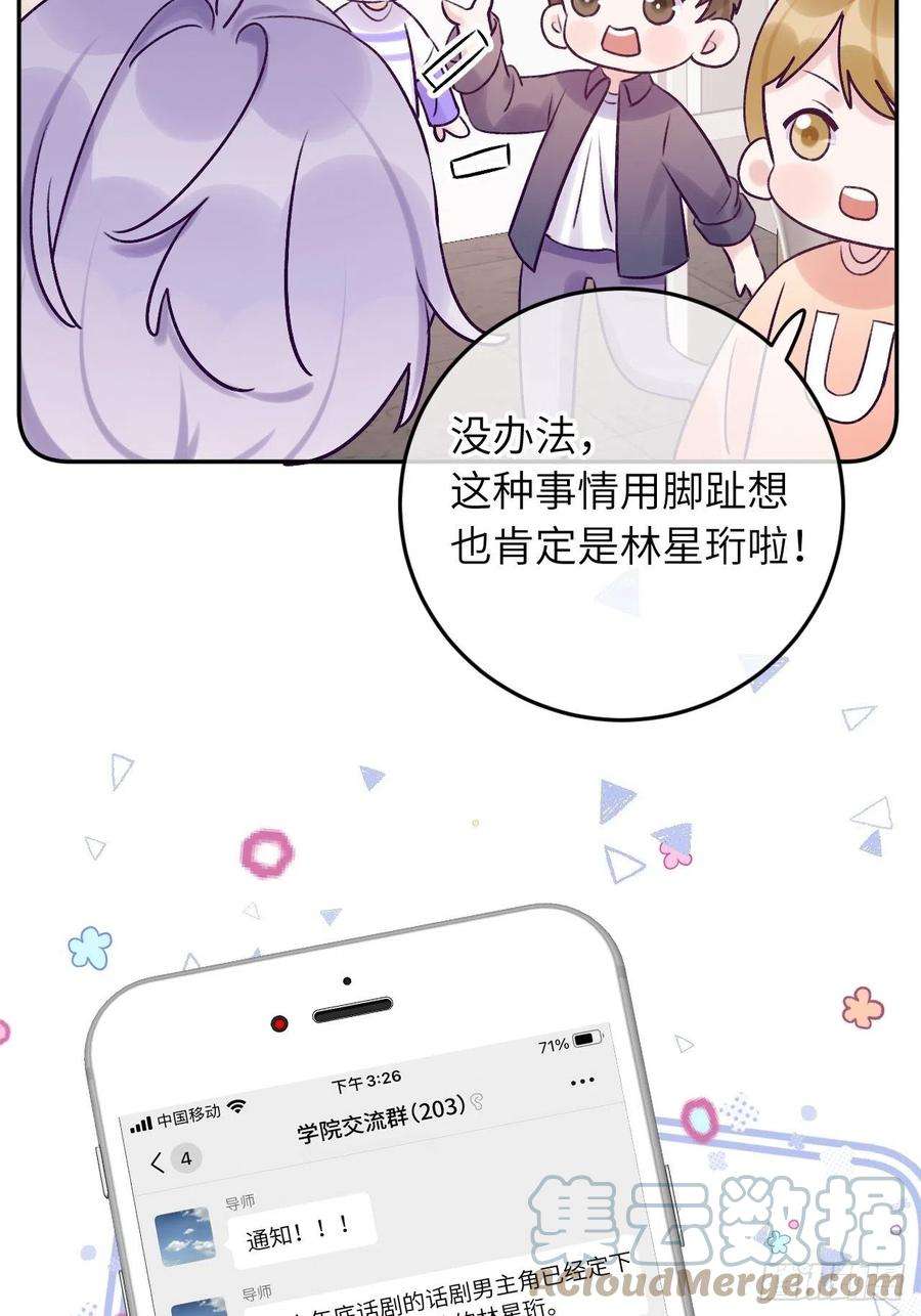 就咬一口，球球了22话 你只在乎他