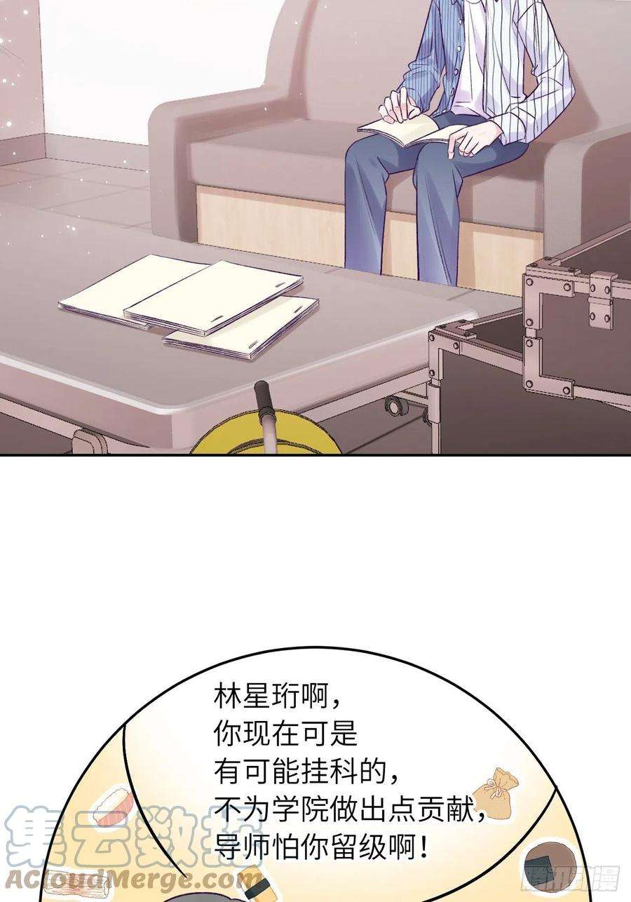 就咬一口，球球了22话 你只在乎他