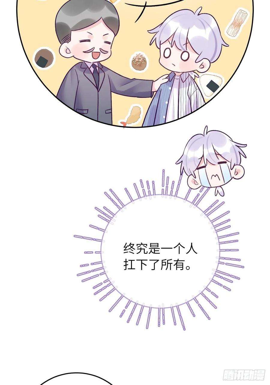 就咬一口，球球了22话 你只在乎他