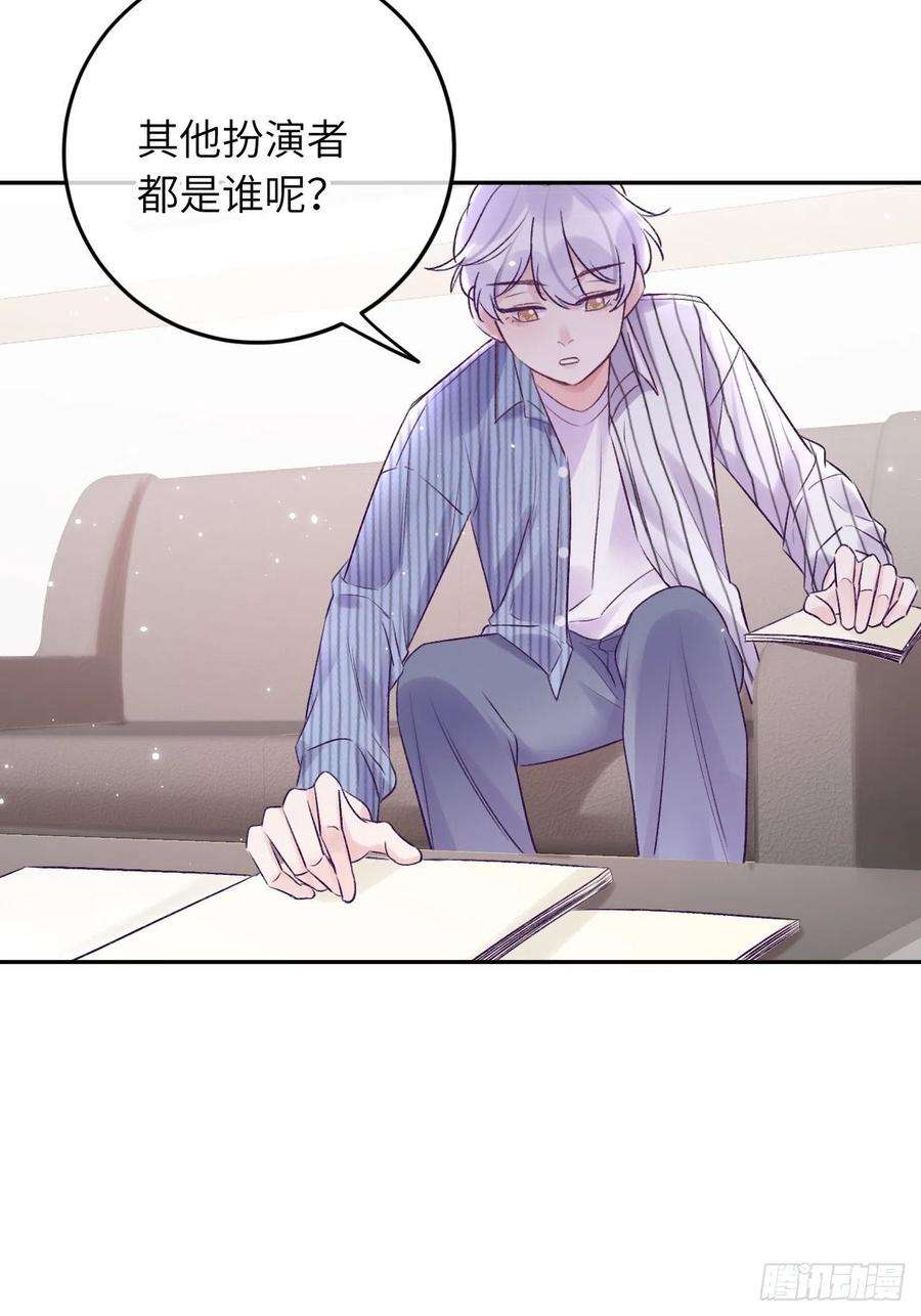 就咬一口，球球了22话 你只在乎他