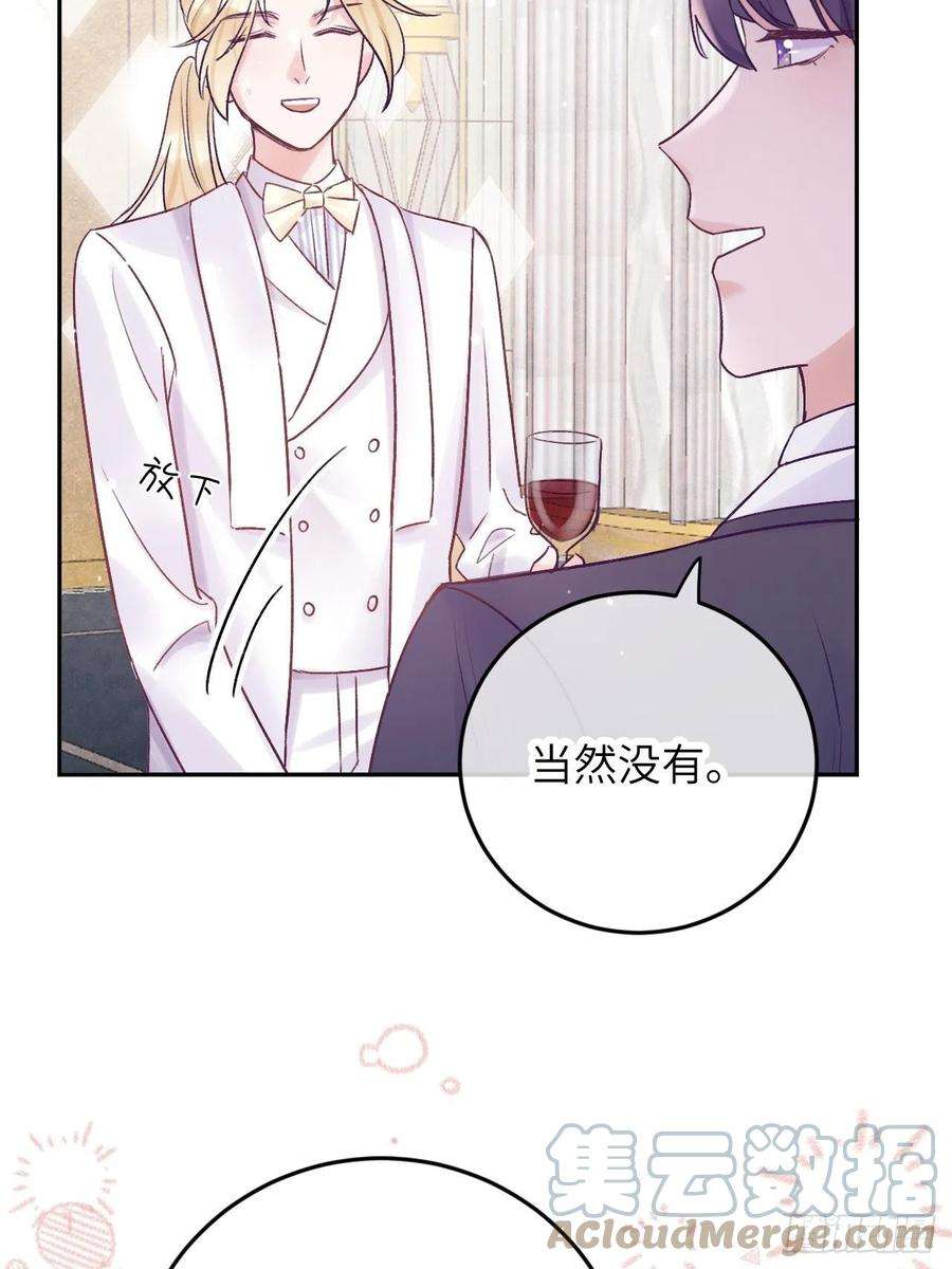 就咬一口，球球了22话 你只在乎他