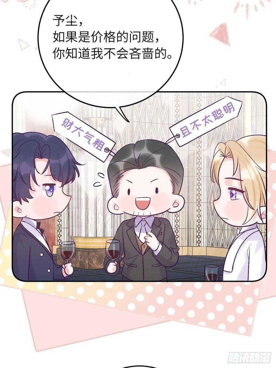 就咬一口，球球了22话 你只在乎他