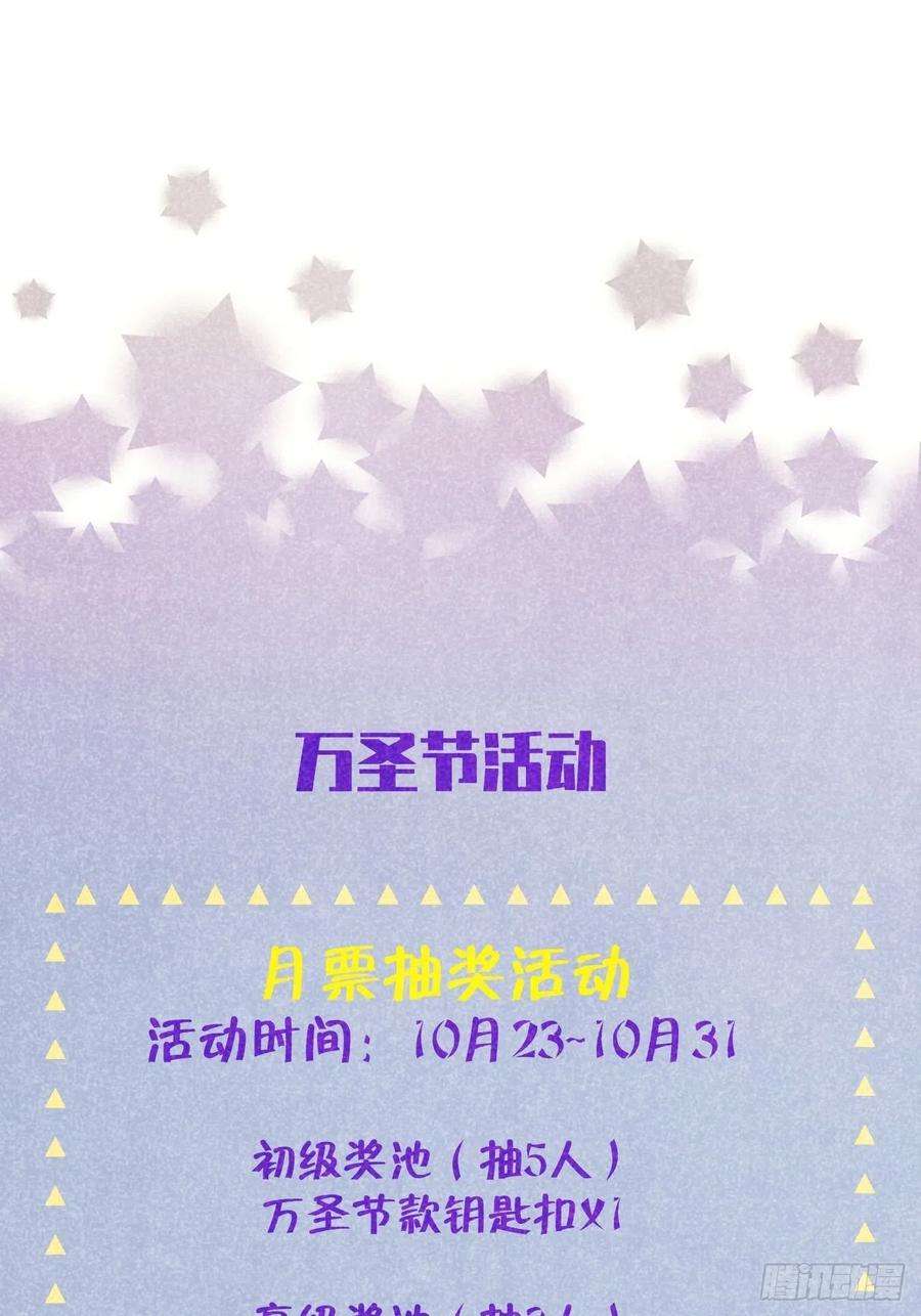 就咬一口，球球了22话 你只在乎他