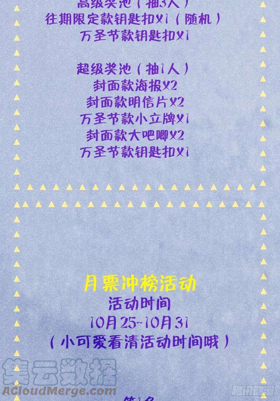 就咬一口，球球了22话 你只在乎他