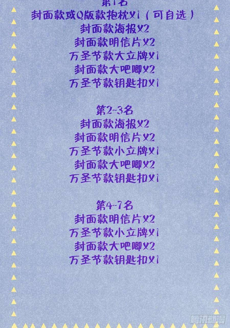 就咬一口，球球了22话 你只在乎他