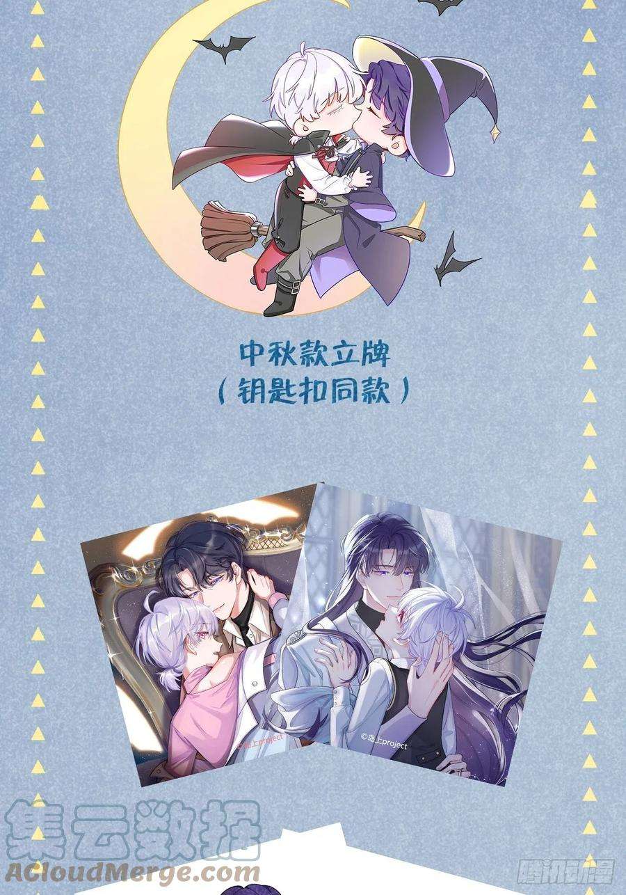 就咬一口，球球了22话 你只在乎他