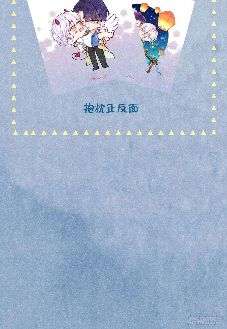 就咬一口，球球了22话 你只在乎他