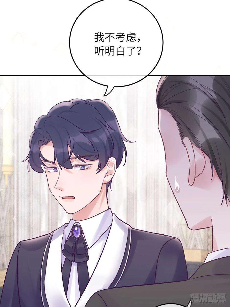 就咬一口，球球了22话 你只在乎他
