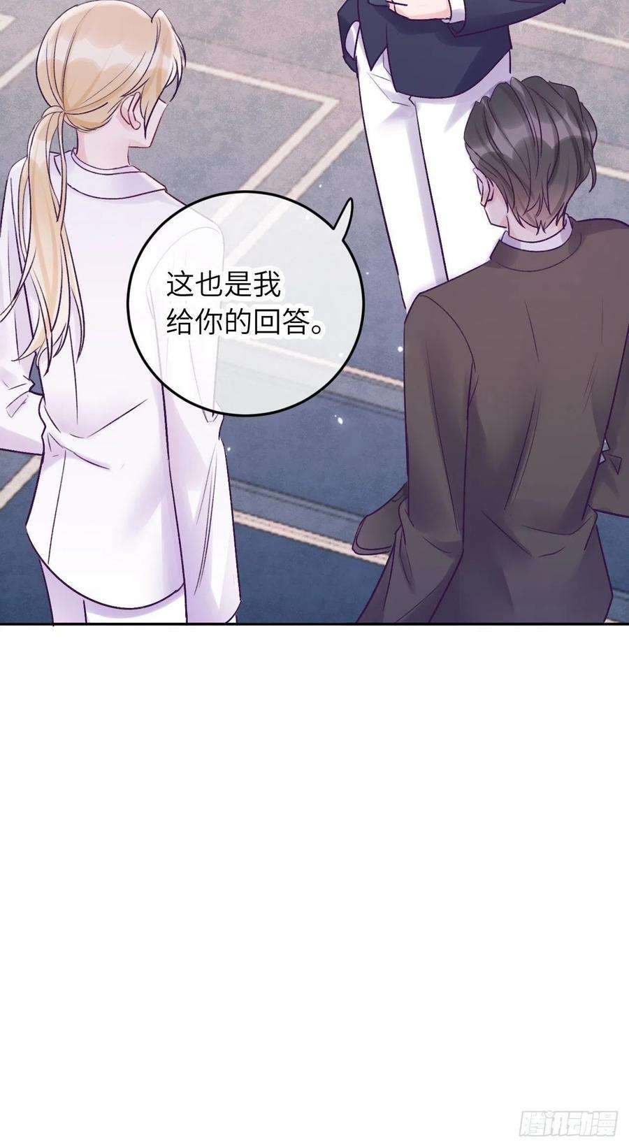 就咬一口，球球了22话 你只在乎他