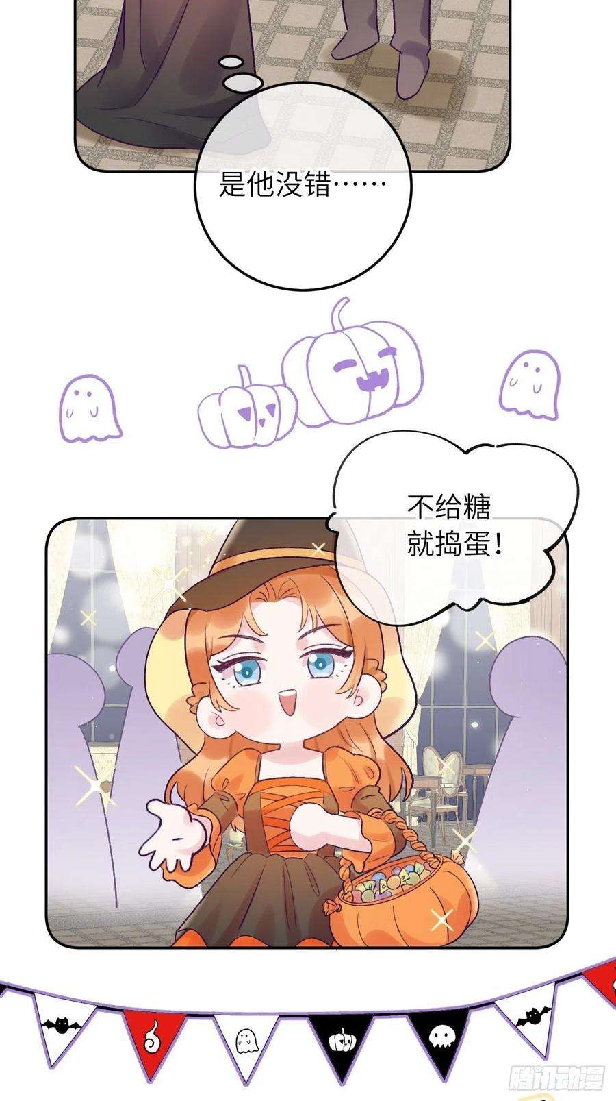就咬一口，球球了22.5话 万圣节特辑