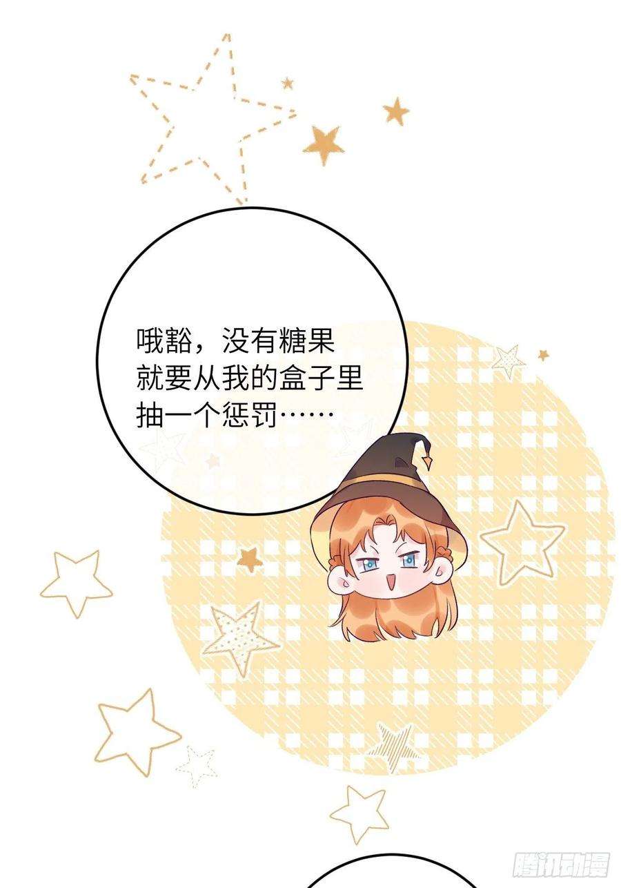 就咬一口，球球了22.5话 万圣节特辑