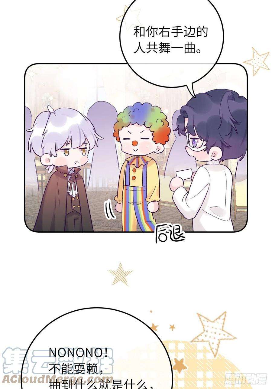 就咬一口，球球了22.5话 万圣节特辑