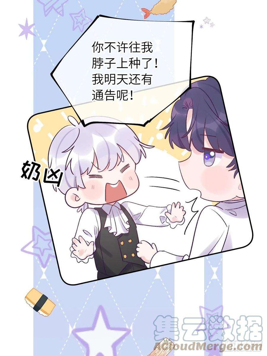 就咬一口，球球了22.5话 万圣节特辑