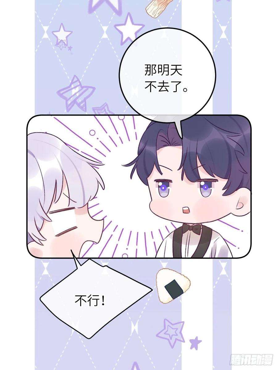 就咬一口，球球了22.5话 万圣节特辑
