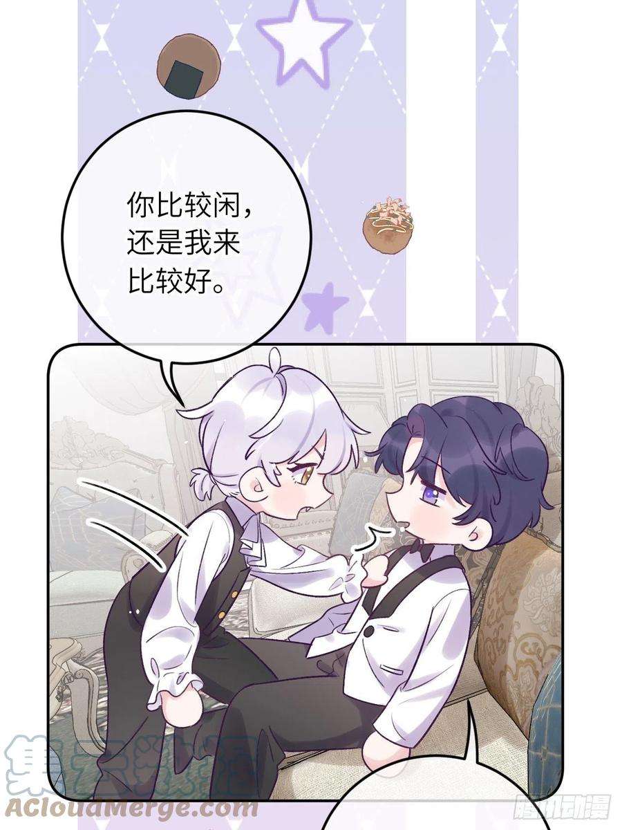 就咬一口，球球了22.5话 万圣节特辑