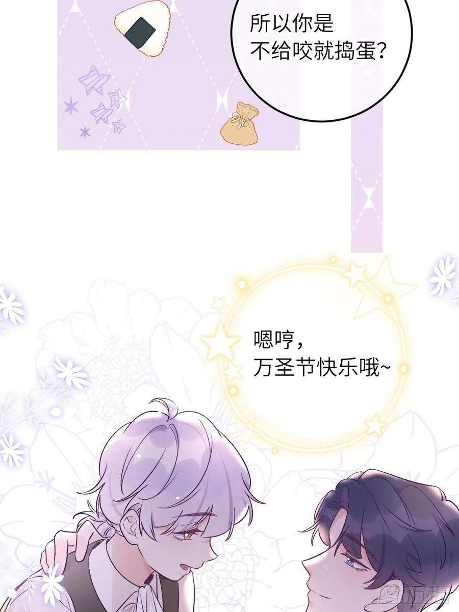 就咬一口，球球了22.5话 万圣节特辑