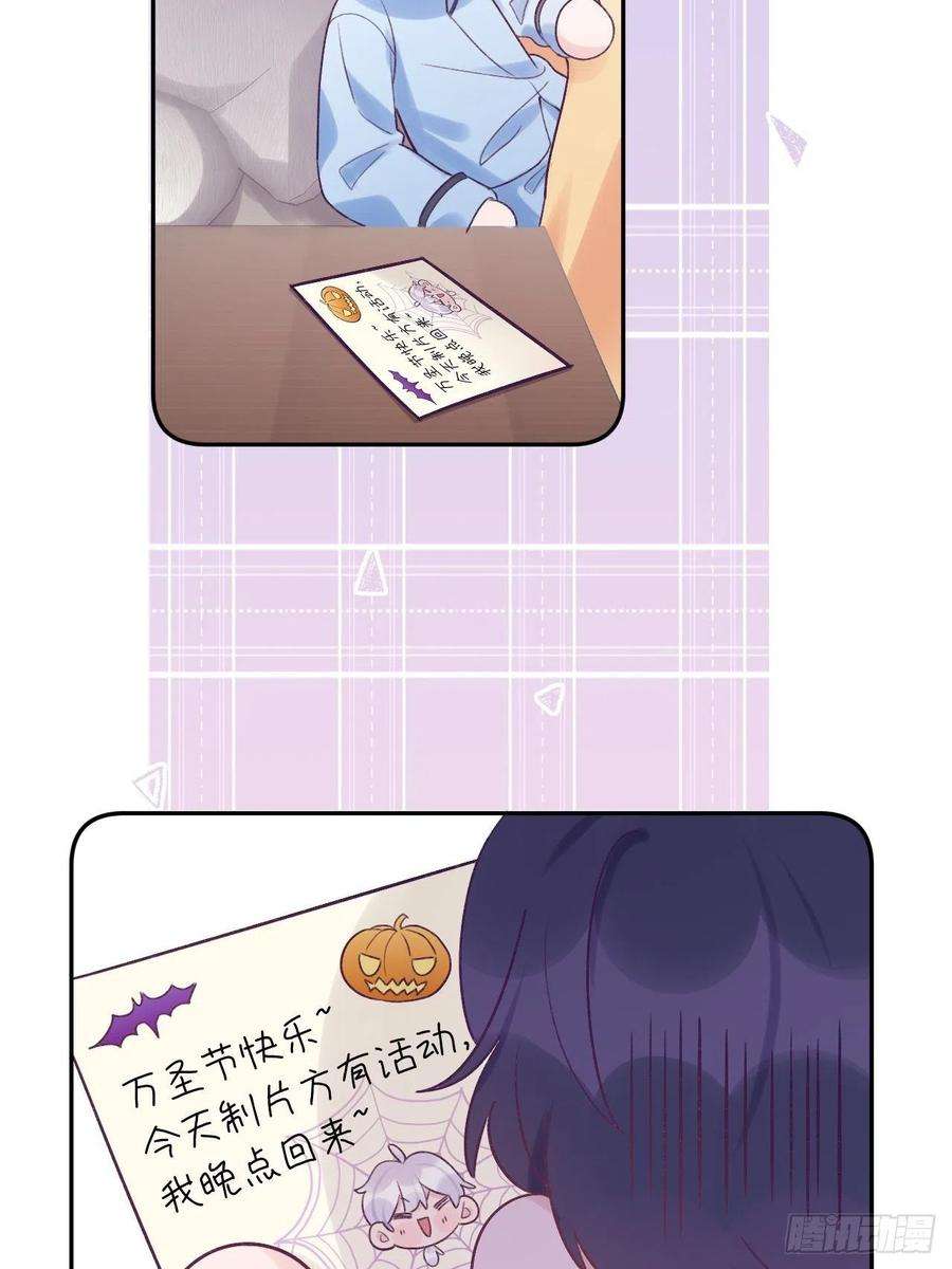 就咬一口，球球了22.5话 万圣节特辑