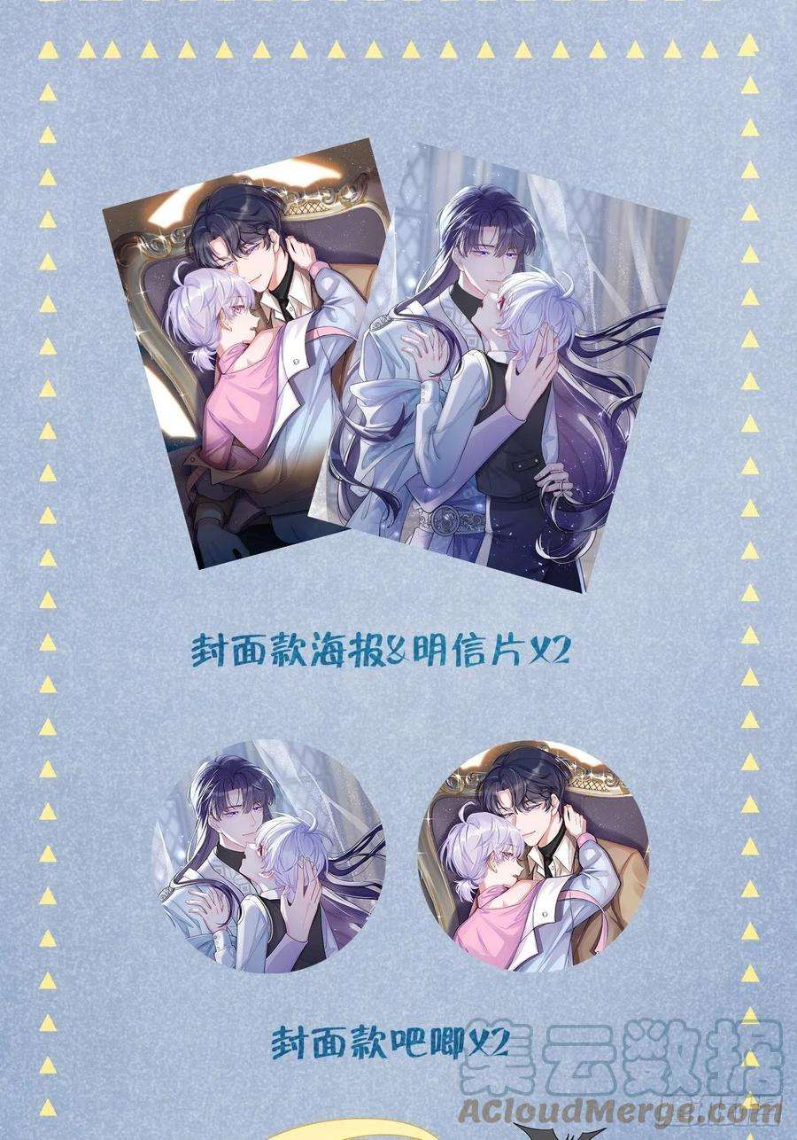 就咬一口，球球了22.5话 万圣节特辑