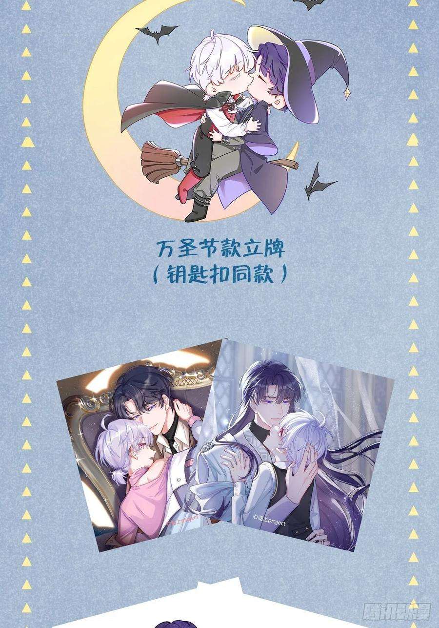 就咬一口，球球了22.5话 万圣节特辑