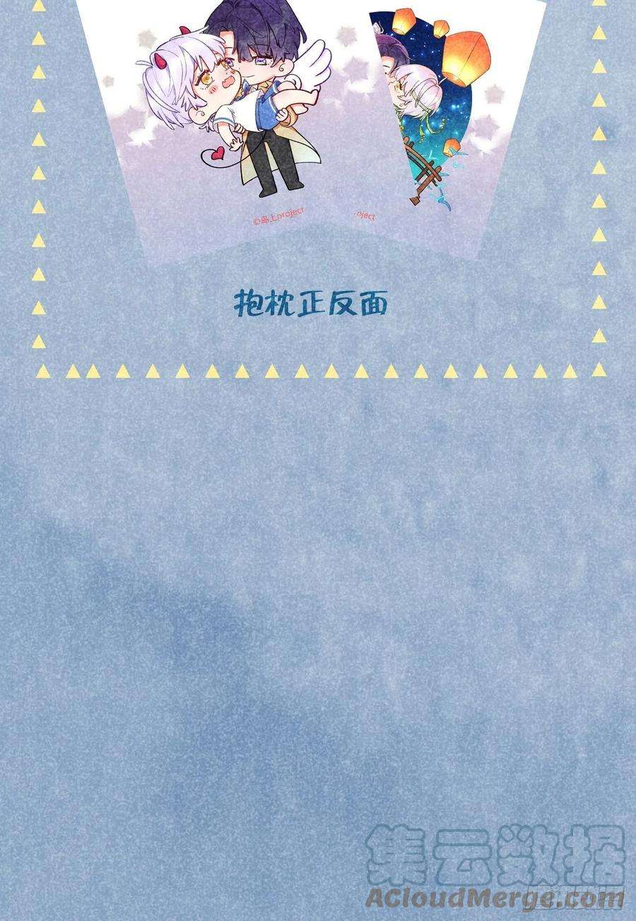 就咬一口，球球了22.5话 万圣节特辑