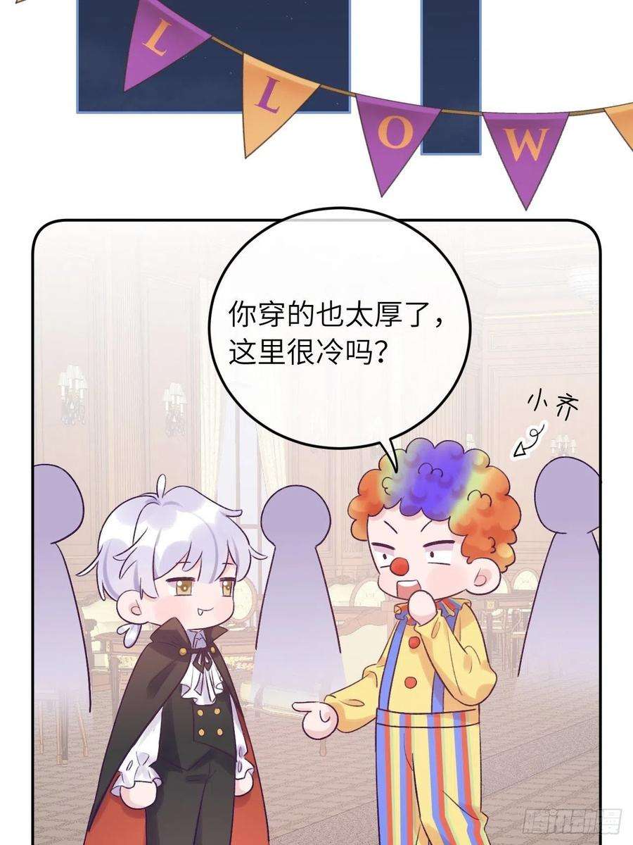 就咬一口，球球了22.5话 万圣节特辑