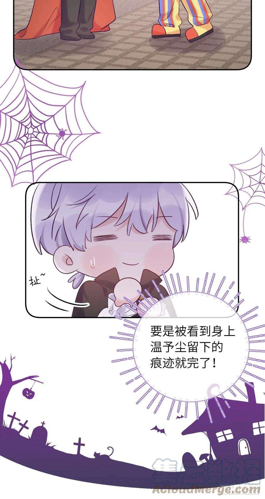 就咬一口，球球了22.5话 万圣节特辑
